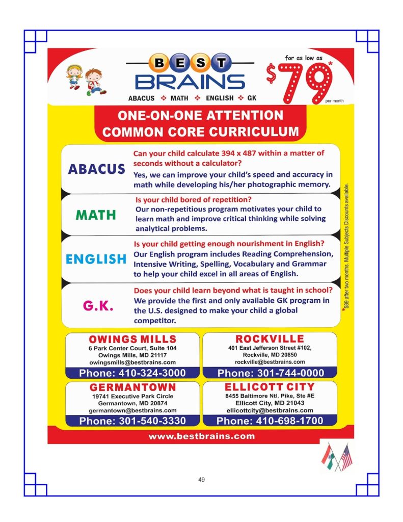 Best Brains (Germantown)